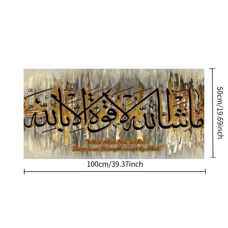 Elegant Islamic Calligraphy Canvas Wall Art - Modern Art Deco Style, Gold and White Brushstrokes, Matte Surface, Frameless - an Ideal Choice for Living Room, Bedroom, Home Office, Classroom Decoration, and Islamic Home Decoration, Religious Decoration