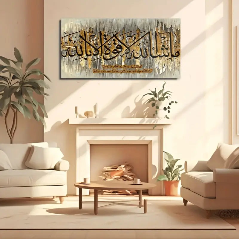 Elegant Islamic Calligraphy Canvas Wall Art - Modern Art Deco Style, Gold and White Brushstrokes, Matte Surface, Frameless - an Ideal Choice for Living Room, Bedroom, Home Office, Classroom Decoration, and Islamic Home Decoration, Religious Decoration
