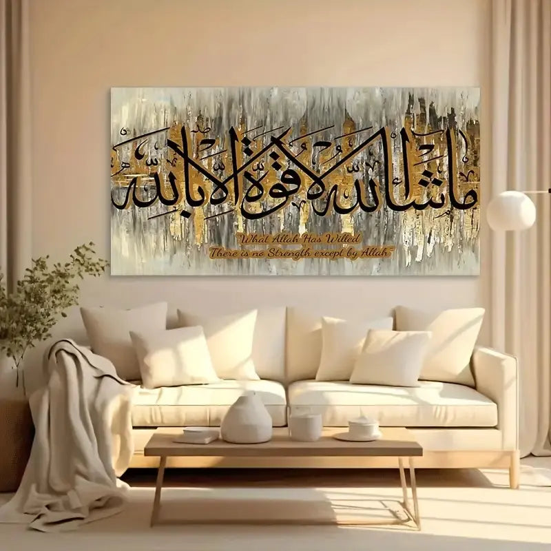 Elegant Islamic Calligraphy Canvas Wall Art - Modern Art Deco Style, Gold and White Brushstrokes, Matte Surface, Frameless - an Ideal Choice for Living Room, Bedroom, Home Office, Classroom Decoration, and Islamic Home Decoration, Religious Decoration