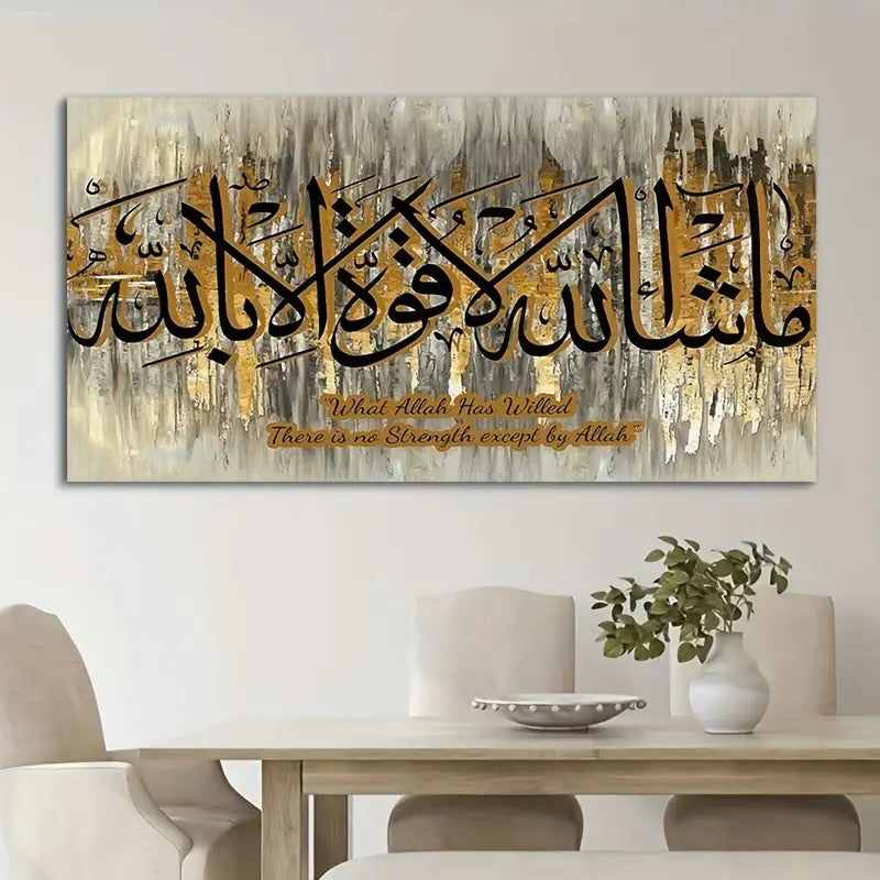 Elegant Islamic Calligraphy Canvas Wall Art - Modern Art Deco Style, Gold and White Brushstrokes, Matte Surface, Frameless - an Ideal Choice for Living Room, Bedroom, Home Office, Classroom Decoration, and Islamic Home Decoration, Religious Decoration